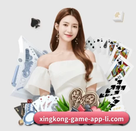 星空体育 APP 界面（xingkongyule）