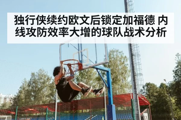 basketball dunk