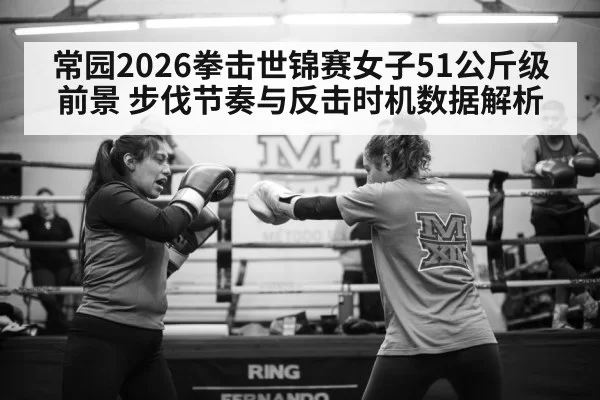female boxer training