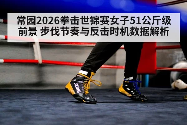boxing ring footwork