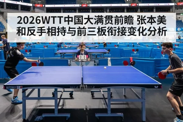 table tennis tournament arena