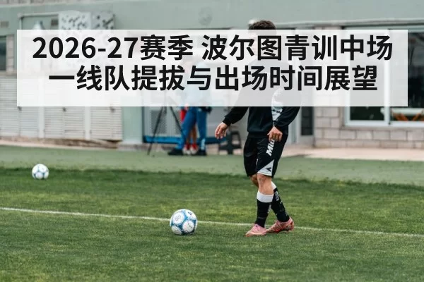 youth soccer academy training